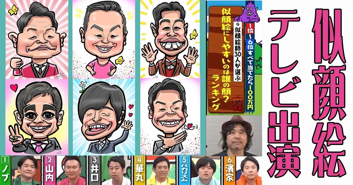 華大さんと千鳥くんの似顔絵